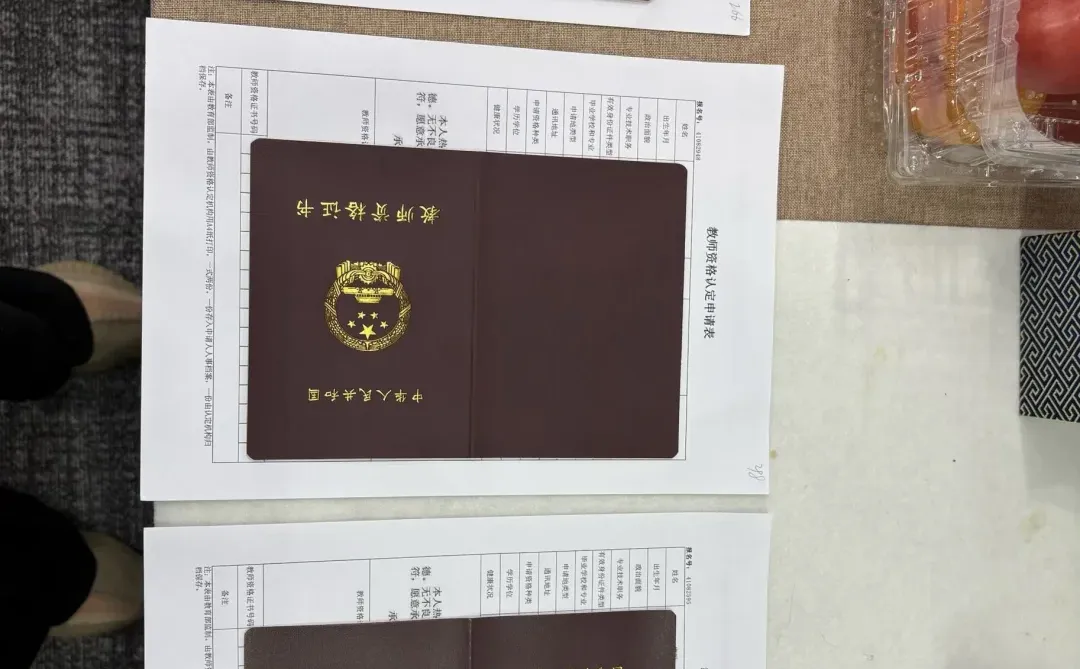 高校教师资格证-无需转社保🔥🔥🔥