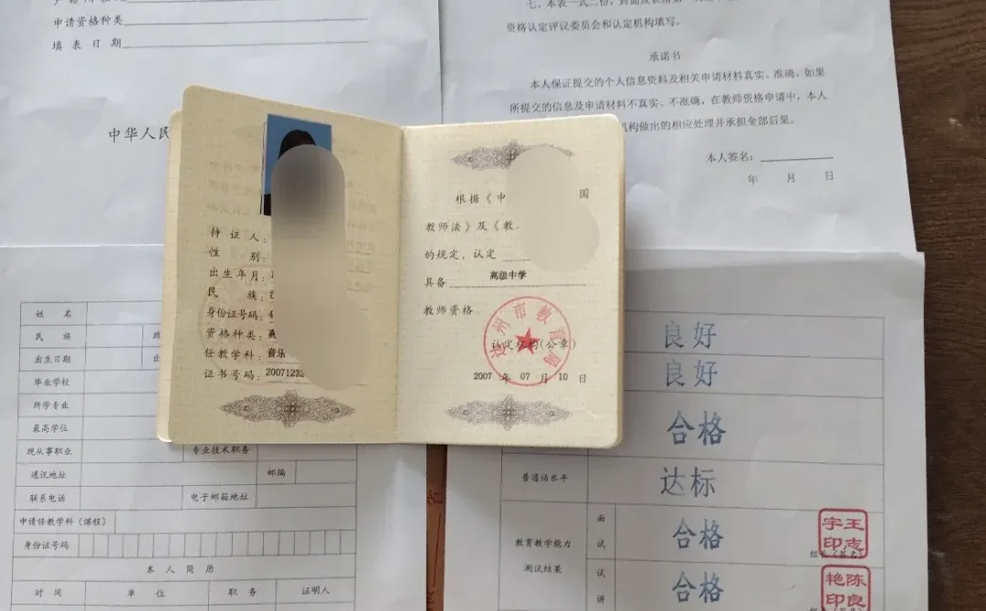 老教师资格证呢[玫瑰]，他属于真正因为国家