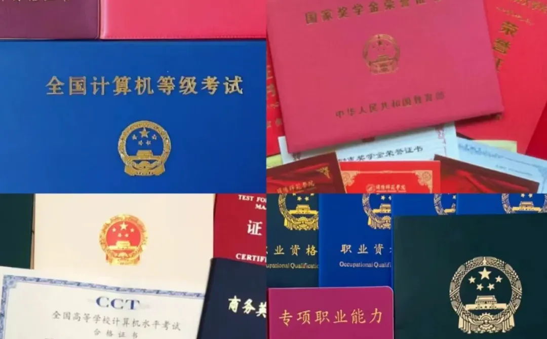 法学生必考的几个证书