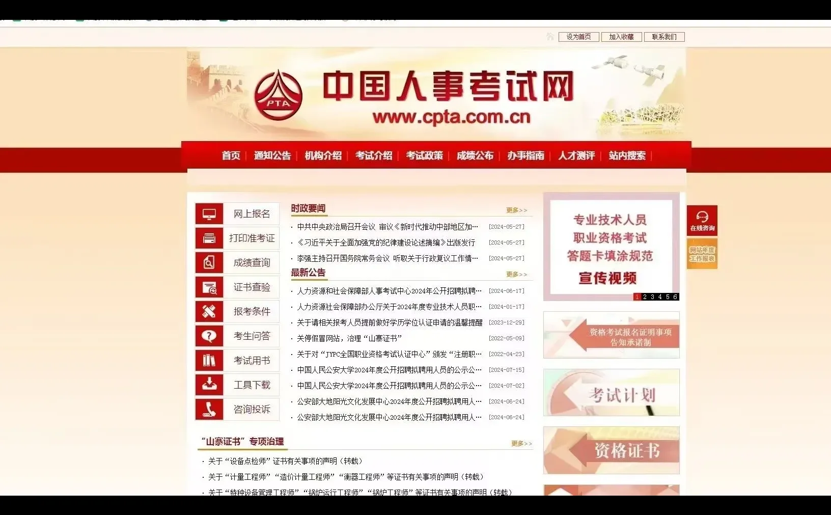 康复治疗师 医院康复中心上岗，卫健委直出！