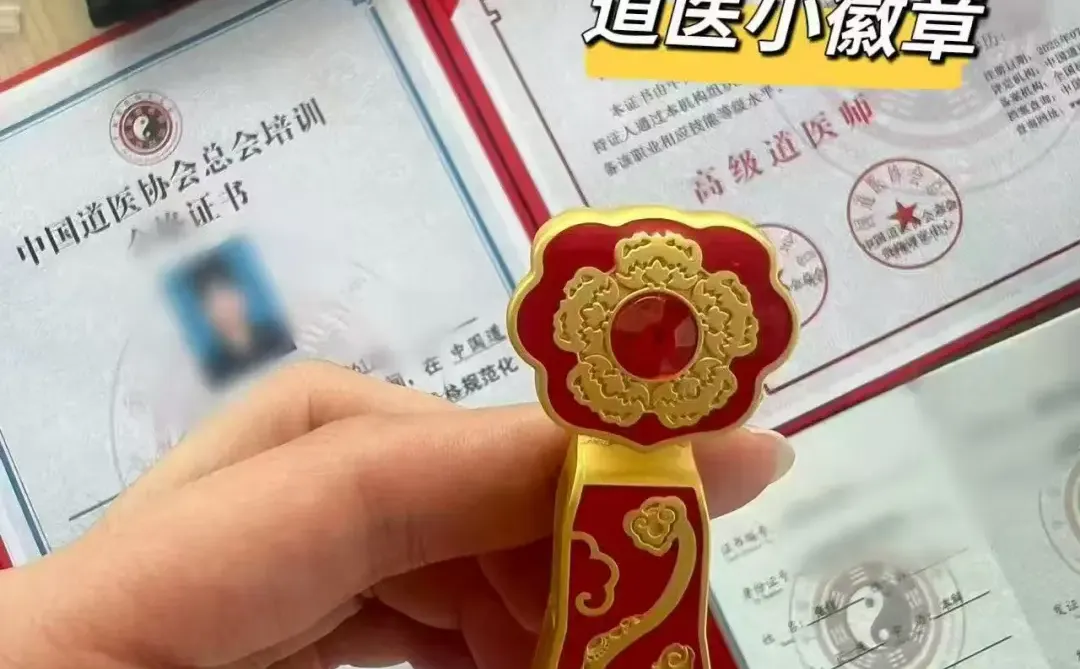 道医终于考完🥳道医资格证不难0️有问必答