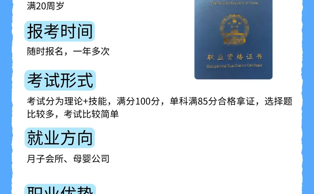 职场人想换赛道?这几个证书我偷偷安利给你