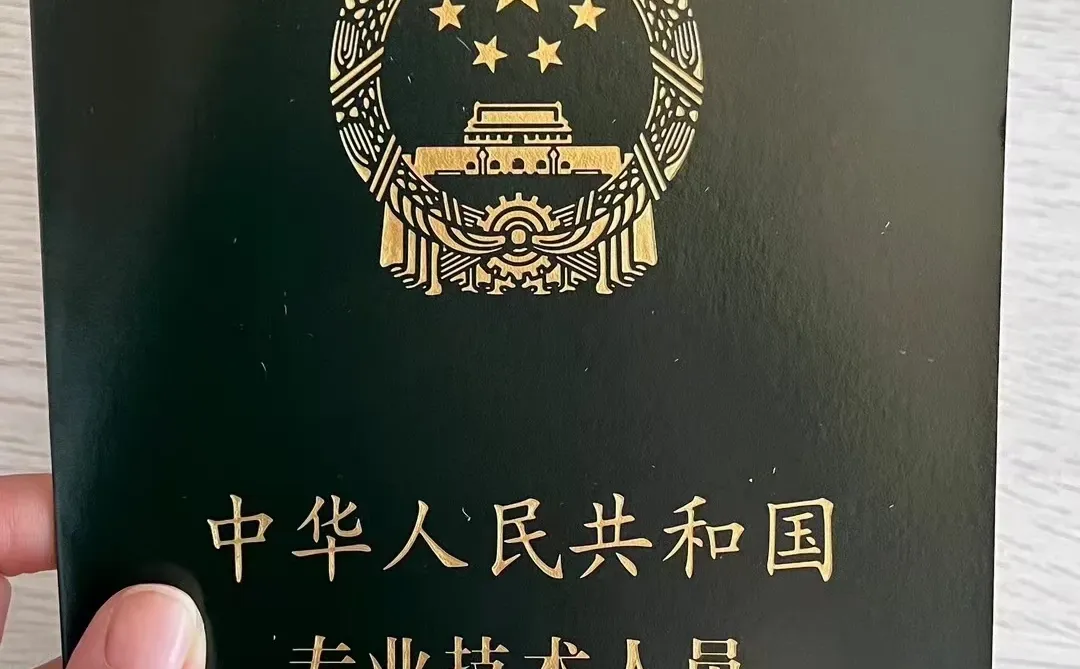 国家卫健委康复治疗师证书黑话