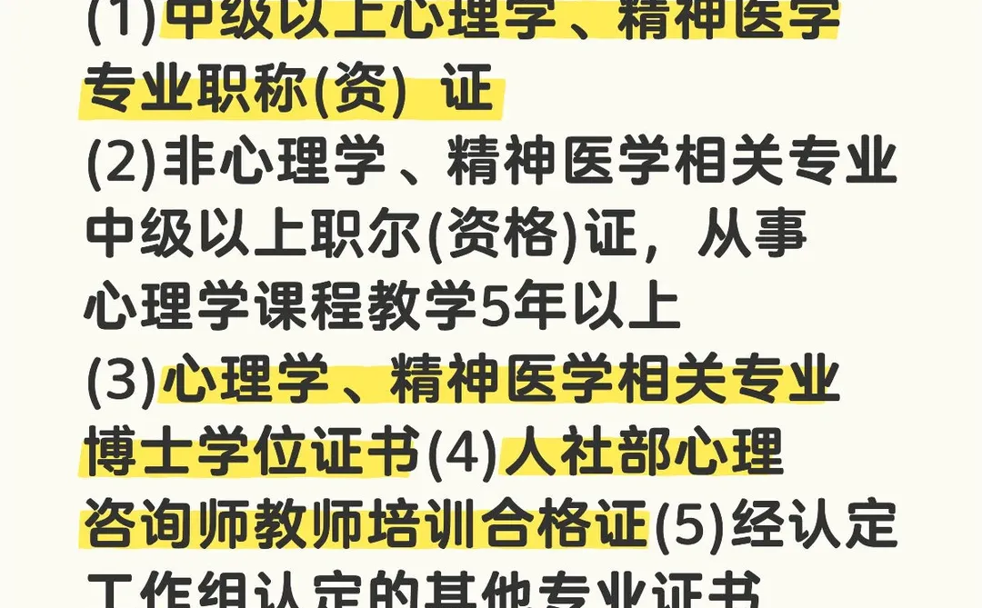 有没有以下证书想要挂靠的，正规机构