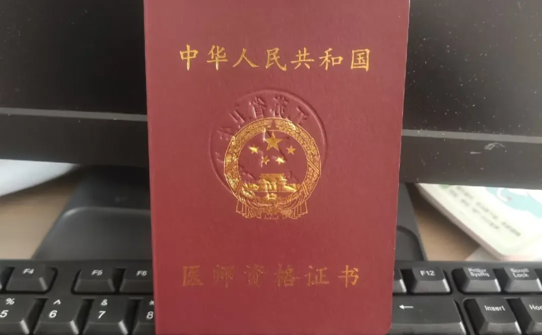 医师资格证考试无单位看过来