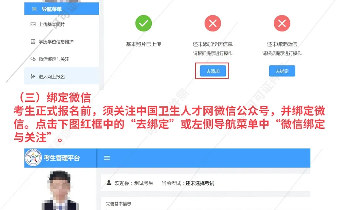 26卫生资格考试报名照要求（附报名全流程）