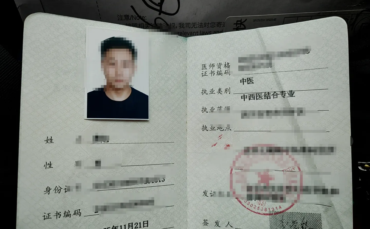 第一次办证的人遇到了也是第一次办证的人