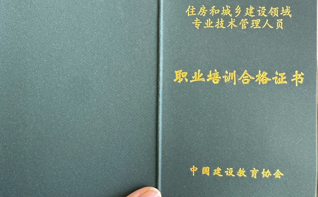 又多了一个职业资格证书！
