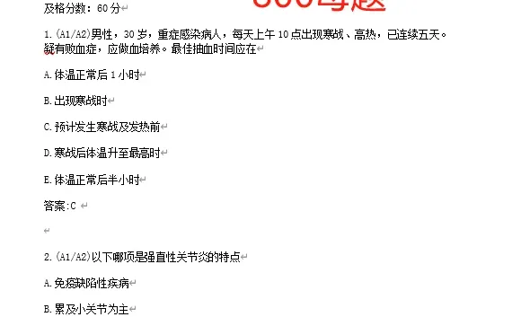 即将报名，26年康复注意了