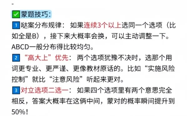 说实话，基从考试其实很水的...