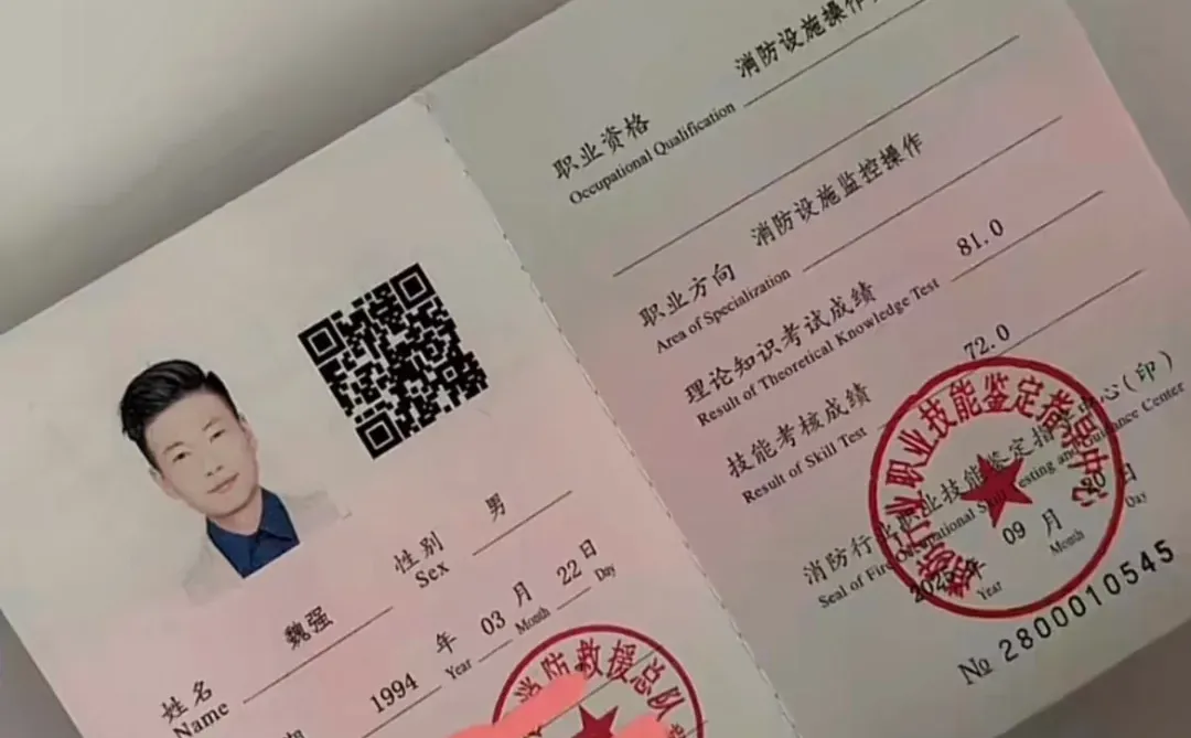 消防设施操作员考试流程！