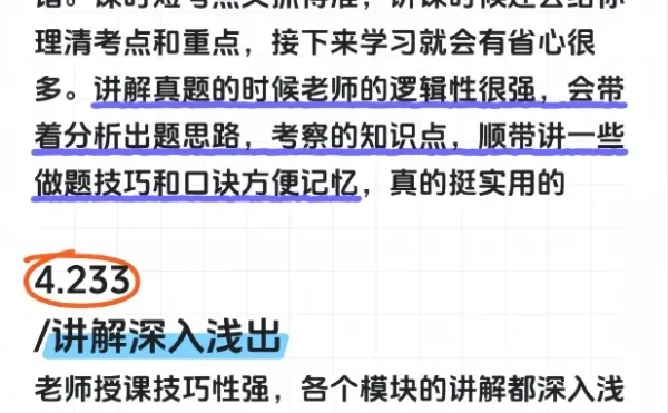 别管！咱们证从人有自己的拼好课