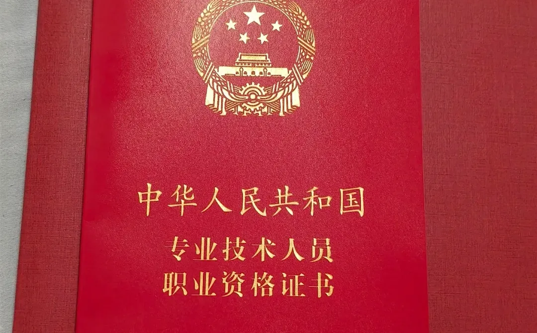 拿到红本本本了