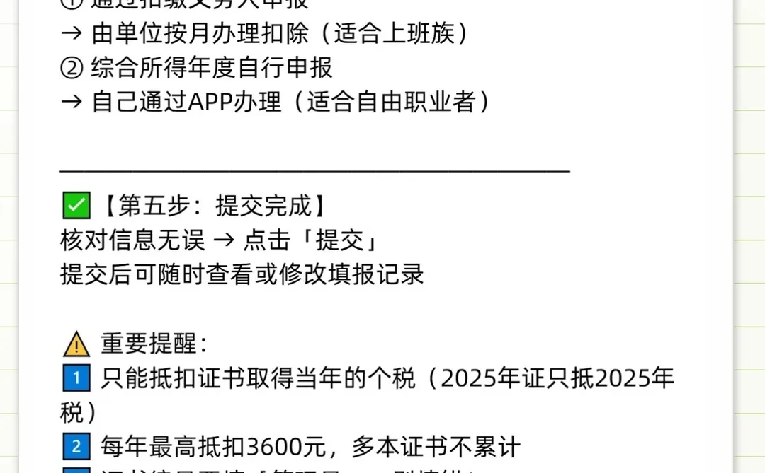 考银行从业证白捡3600元！附个税抵扣攻略