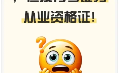 想从事证券行业但没有考证券从业资格证
