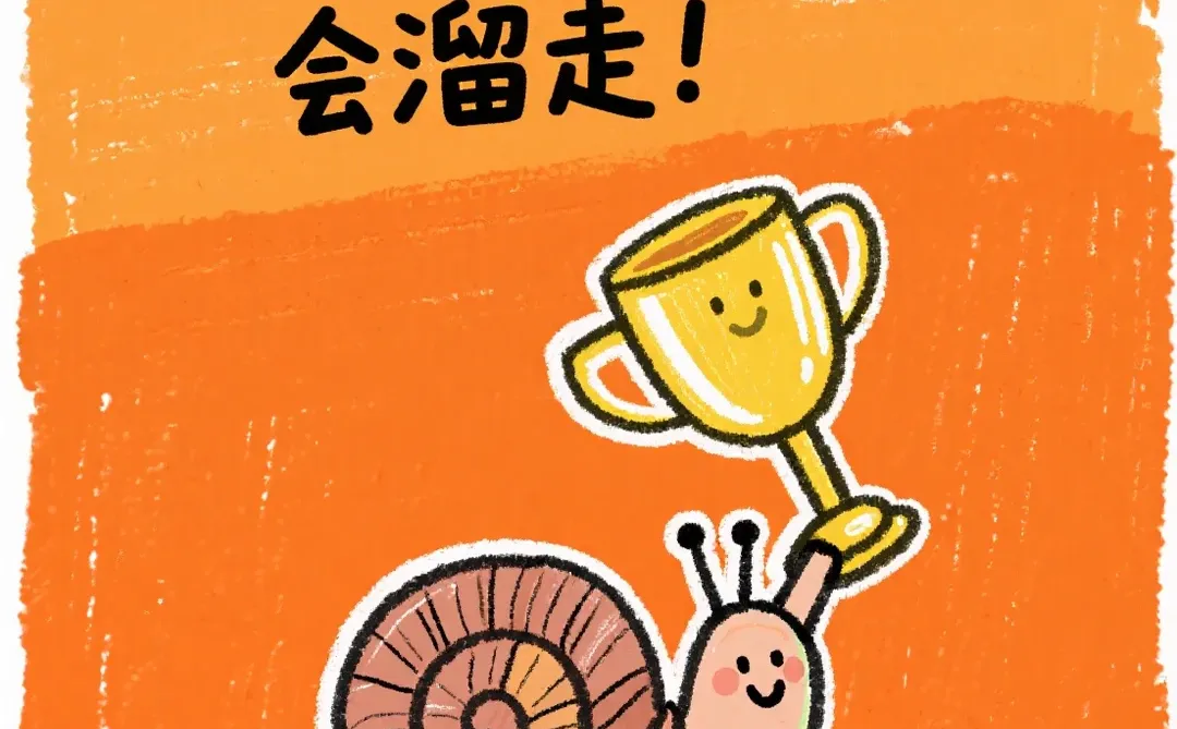 别让拖延症毁掉你的职场开挂路！