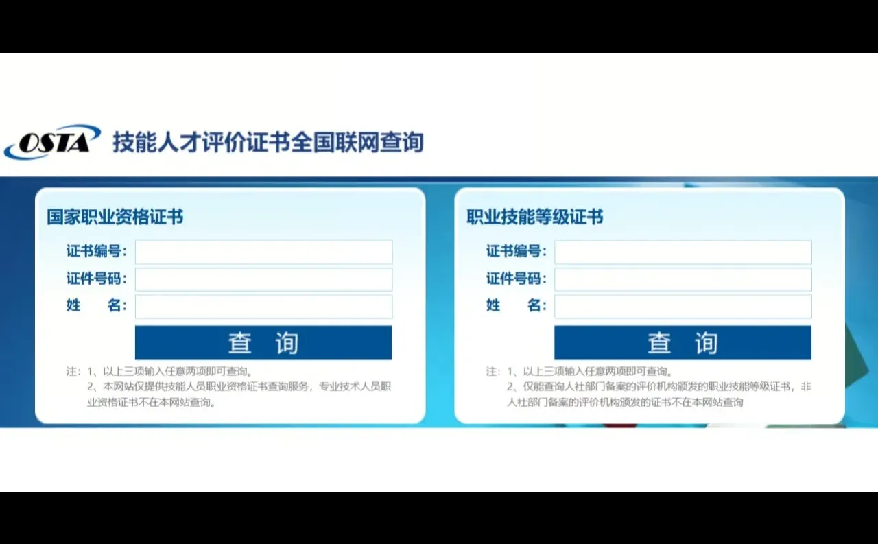 职业技能等级证到底有什么用？