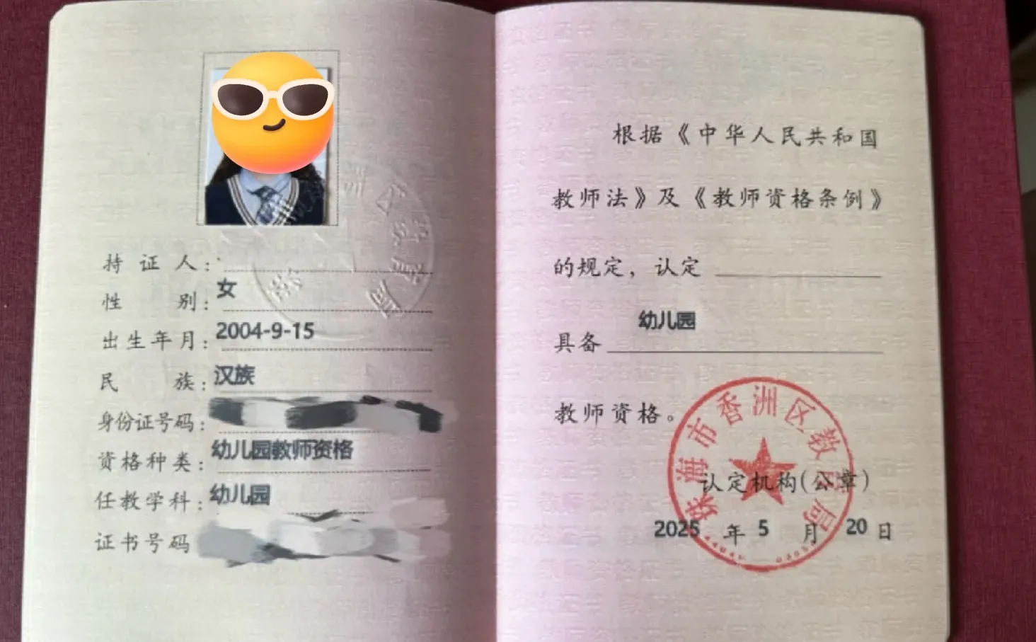 教资免考，快速拿下了！