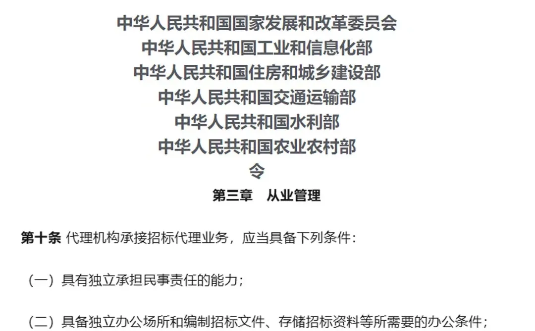 招投标代理机构们看过来，从业资格证明！
