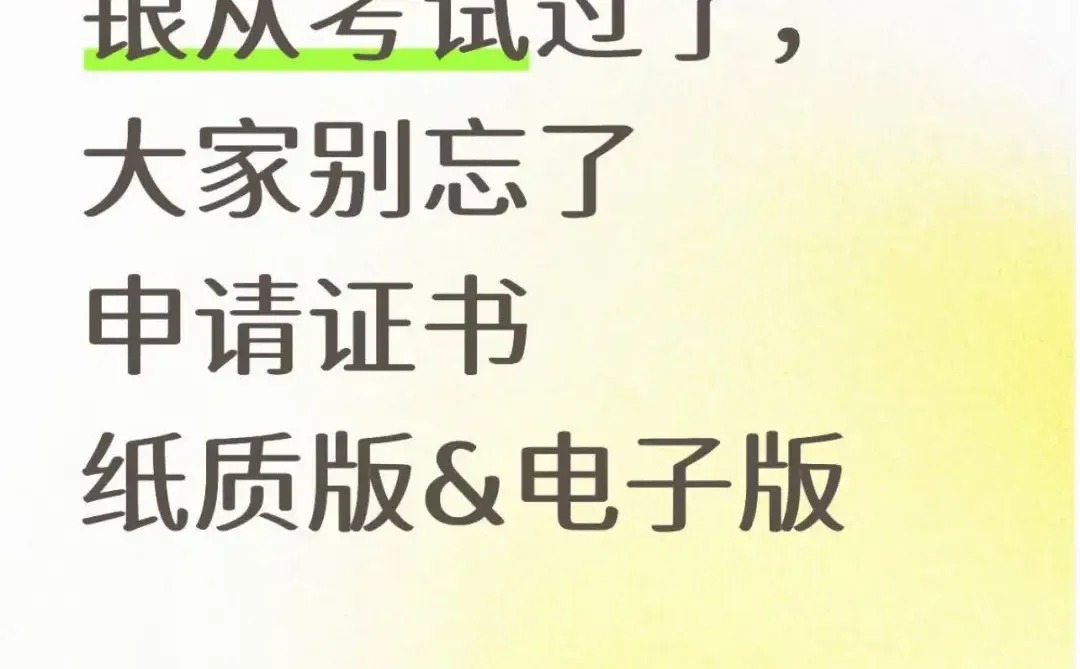 大家可以先下载电子银从证书！！