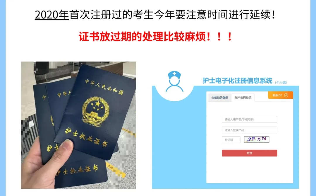 护士执业证&护士资格证✅护士的两个证🔥