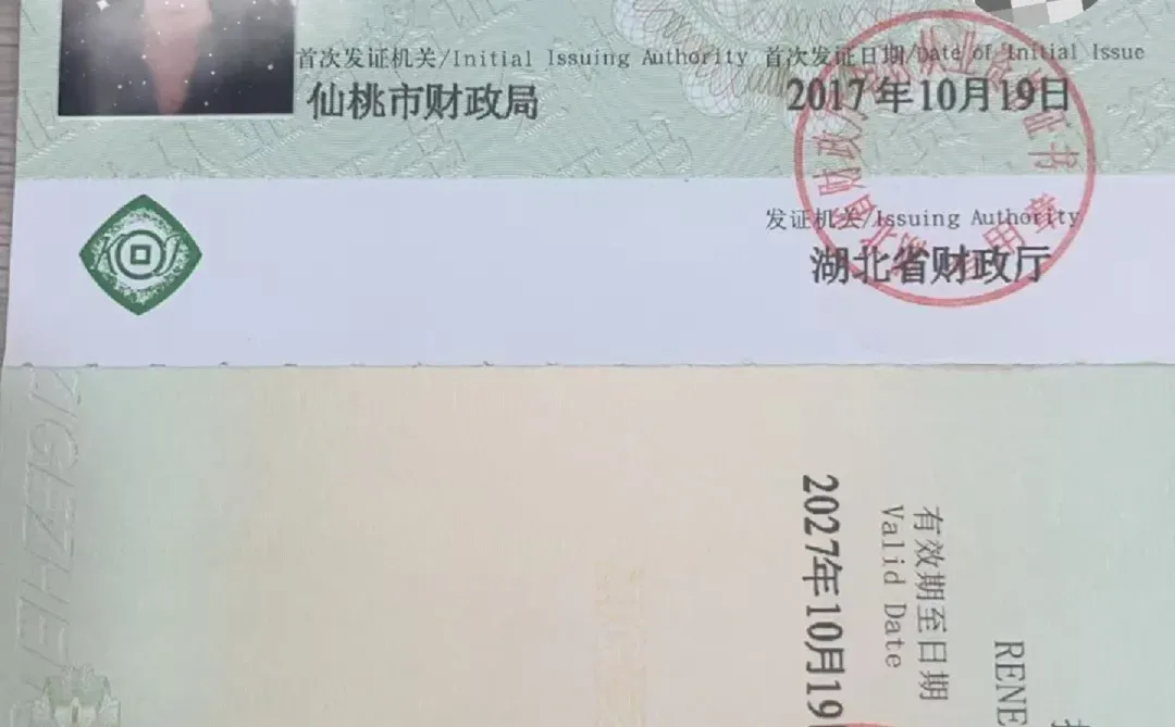 会计从业资格证书(广东，湖北)已经下证咯