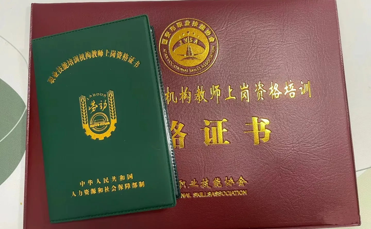 ❤️2025－人社【教师上岗资格证】11月考试