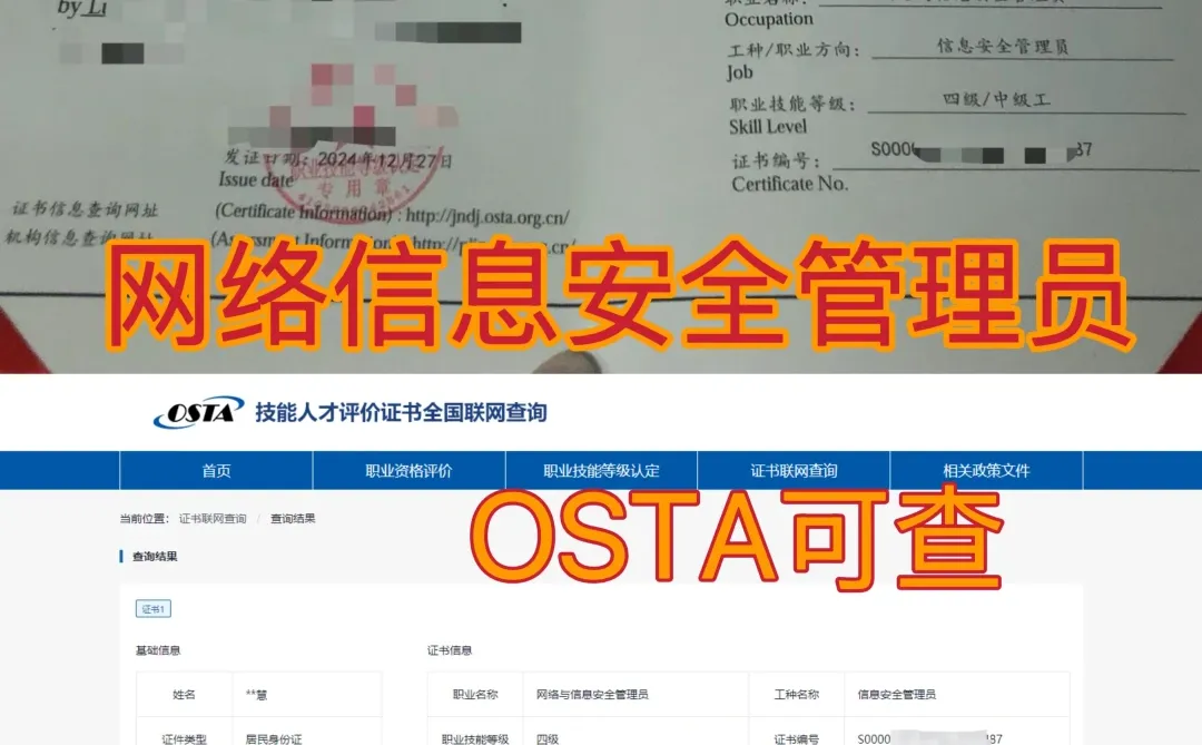 🔥10天拿证！网络安全“硬通货”证书来了！