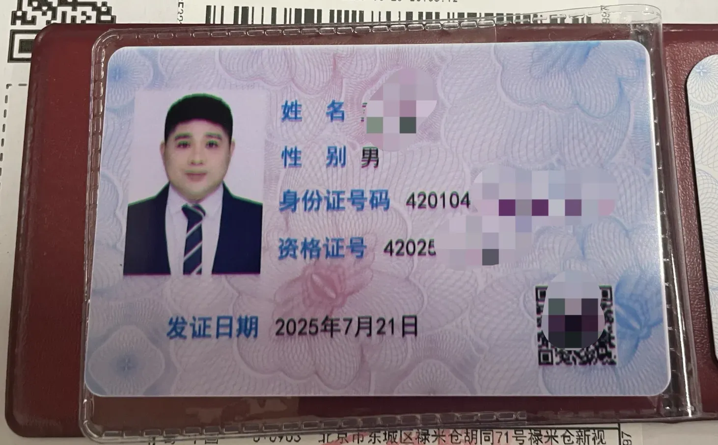 演出经纪人资格证终于拿到了。