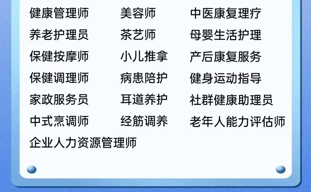 【人社部】职业技能等级证书考什么，该不该