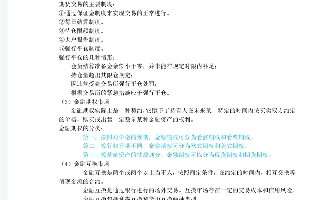 银行从业证书get