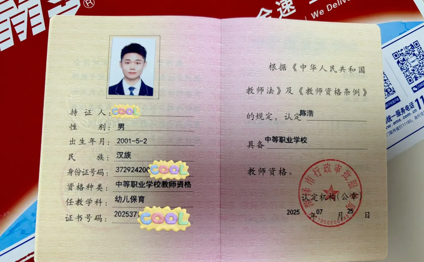 小小职高教资，轻松拿捏🤏🏻