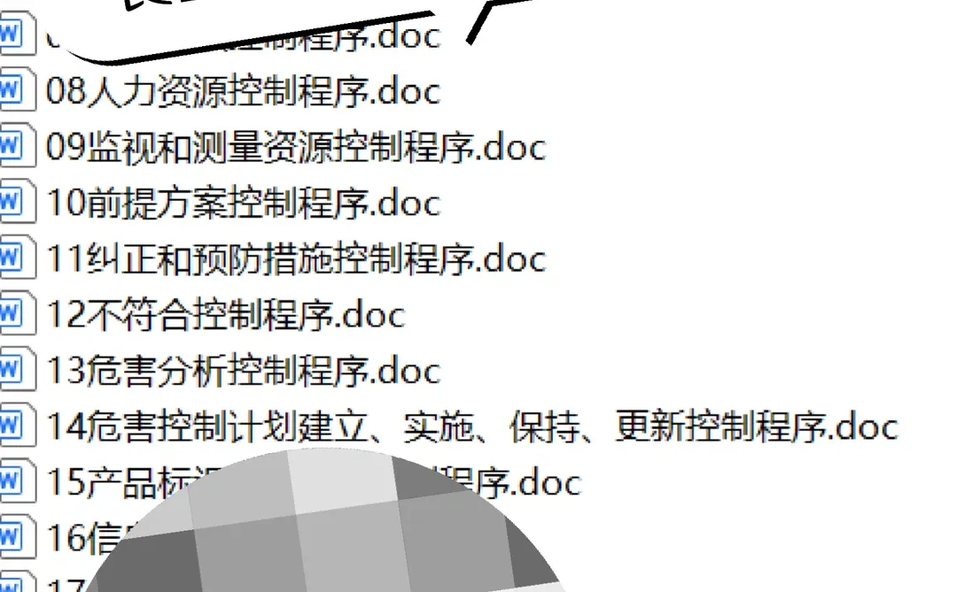 食品体系内审员证书