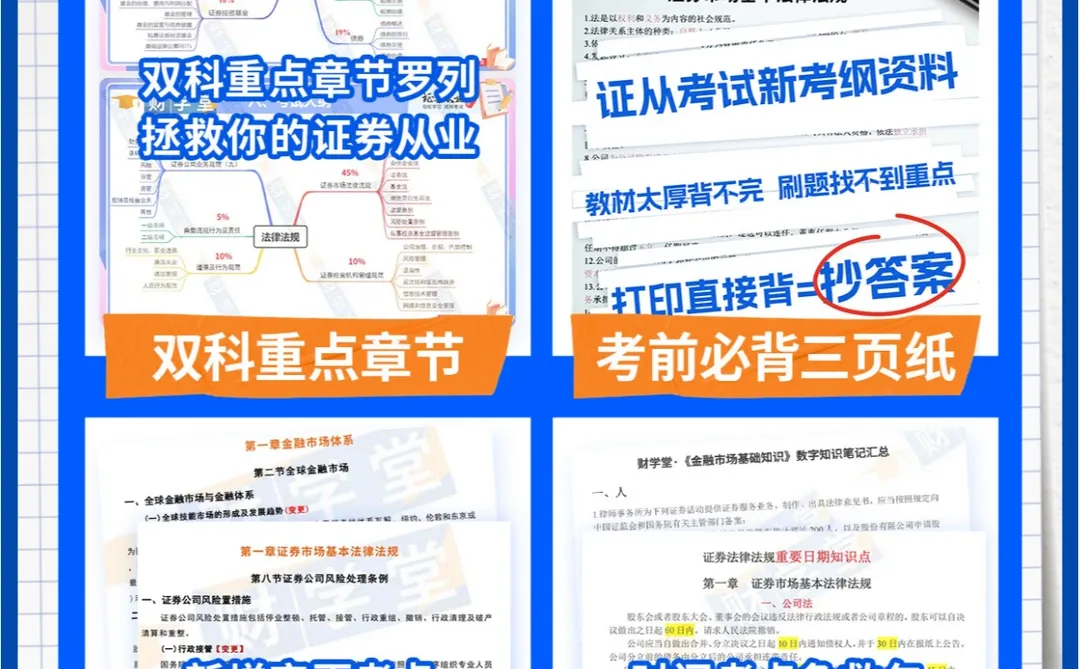 证券从业已过如何申请证书？手把手教你！！
