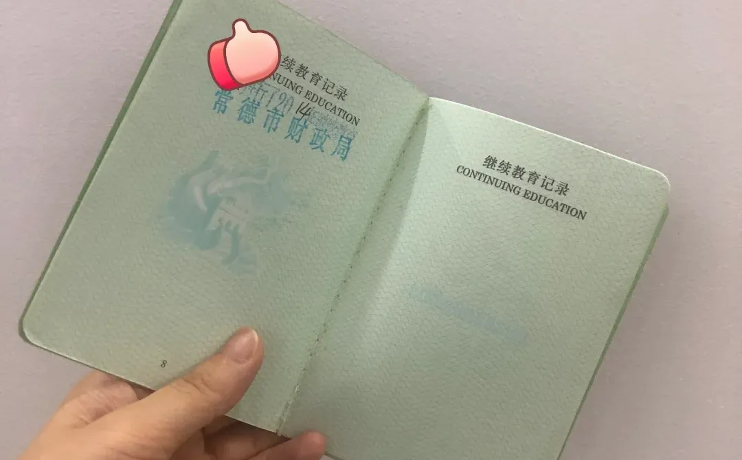 你确定不来晒晒这个证书吗？