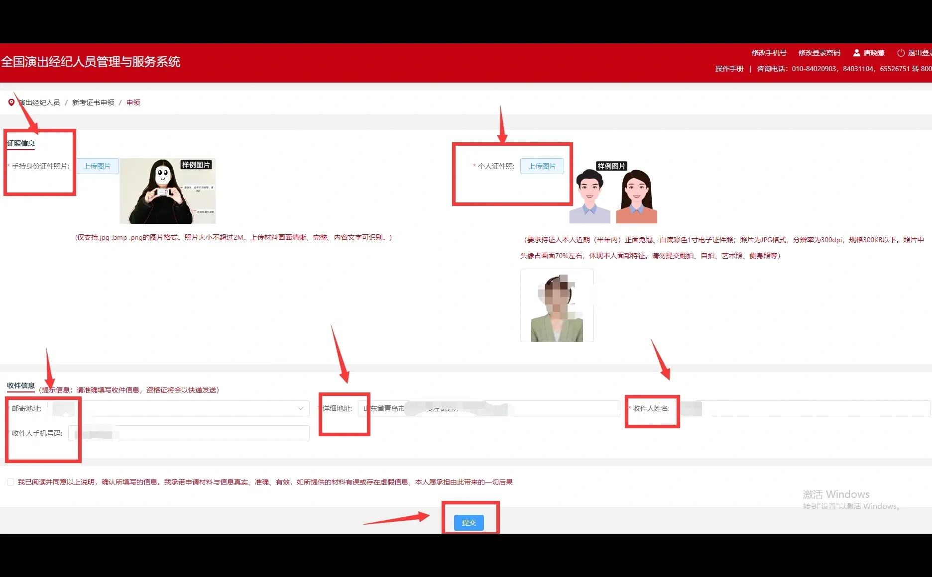 演出经纪人资格证申领流程，不会的快看！