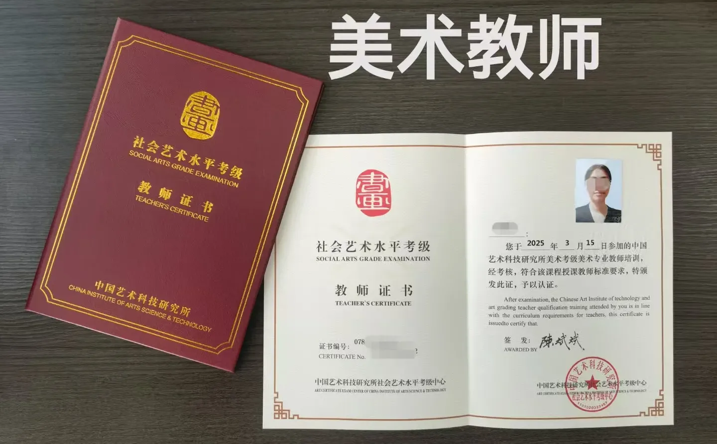 建议美术老师考取的证书😁😁