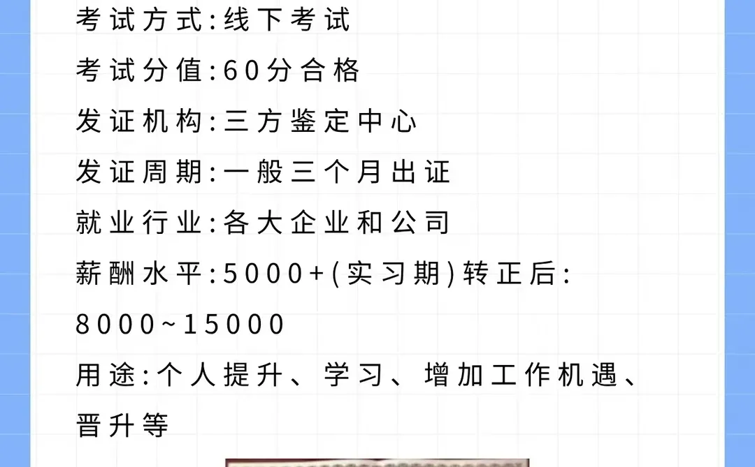 国家承认的八个含金量证书！！！📖重点
