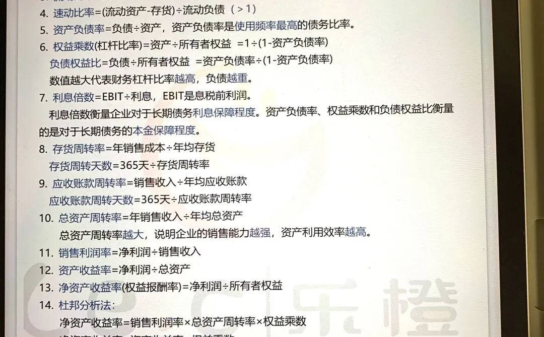 2026年基金从业资料（自用版）