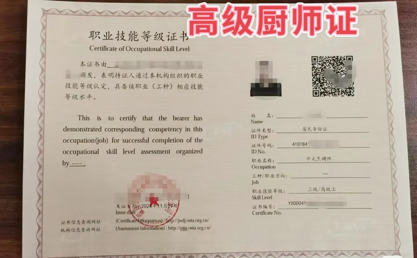 人社局热门工种，看看哪个适合你