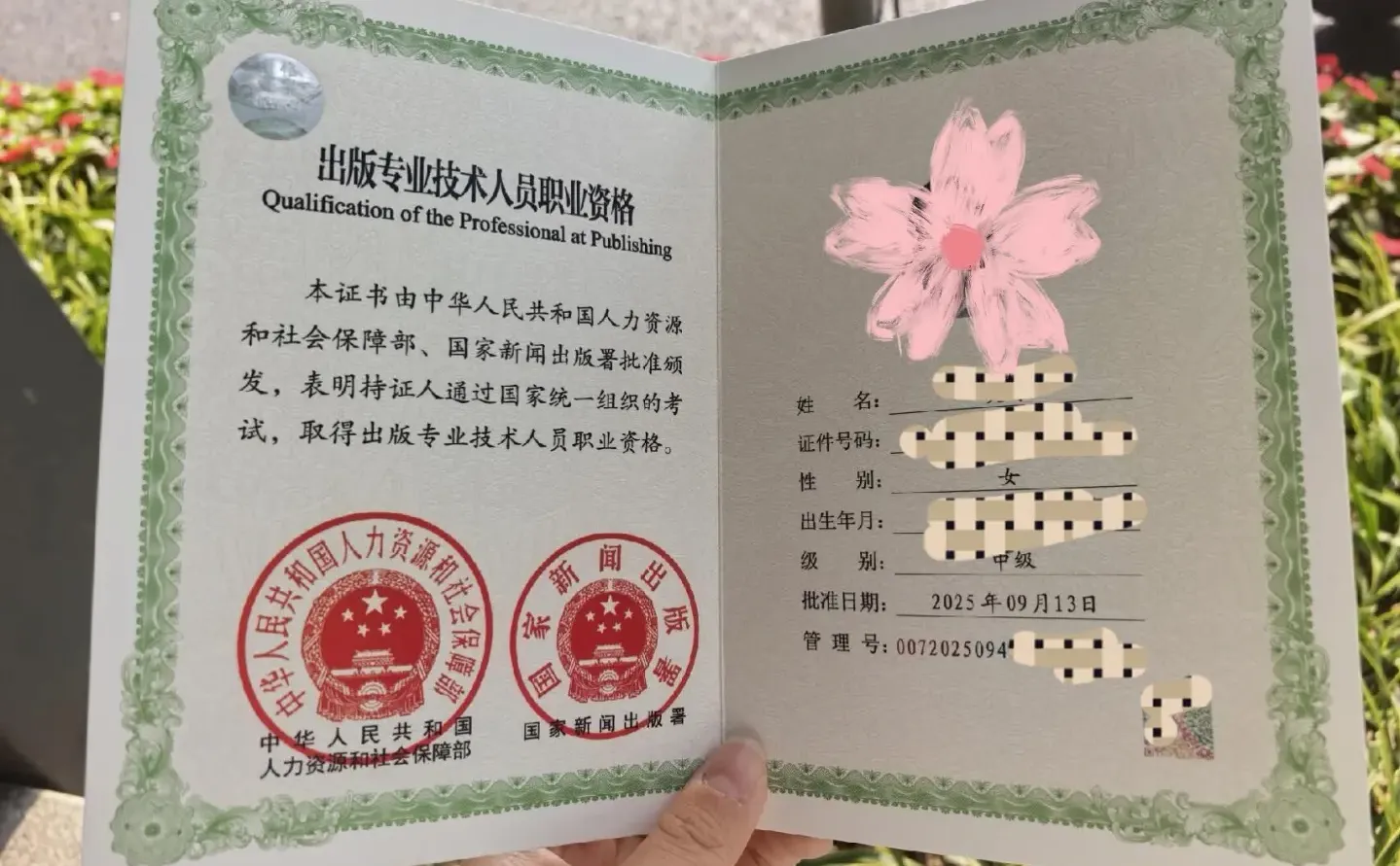 编辑工作｜热腾腾出版专业资格证书到手！