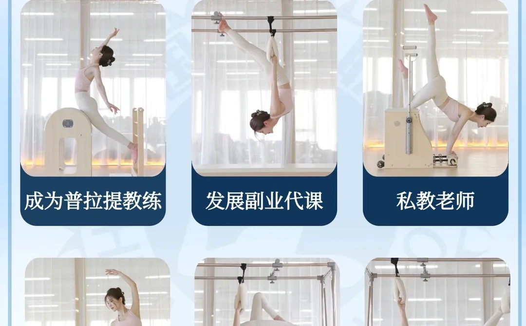 2026考证安排📝一次搞定普拉提教练证🥇