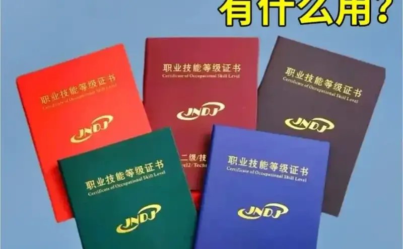 国家给补贴的资格证书，千万别忘了领💰