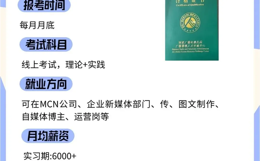 大胆冲这6个证🔥月挣10000干到老！