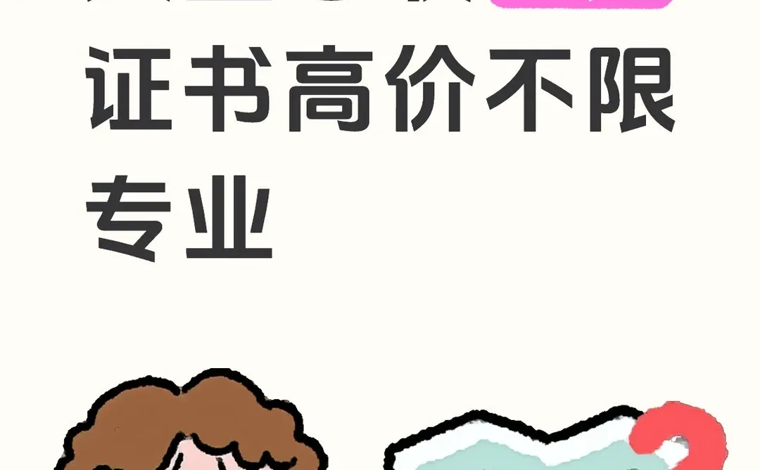 企业急需不倒证，同行勿扰