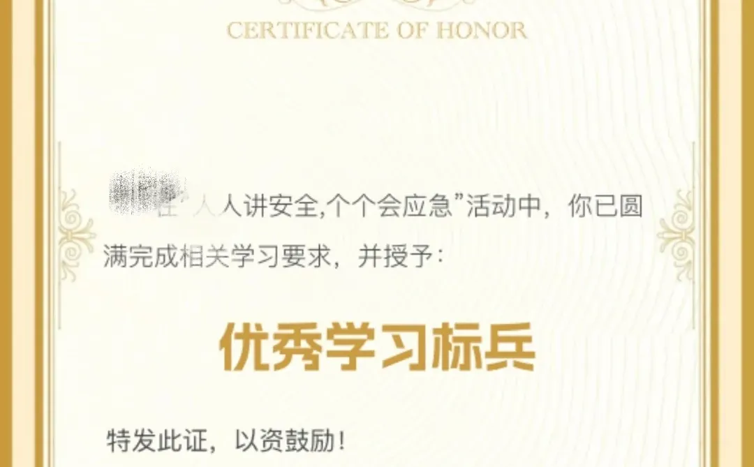 快来打卡签到，领取证书了