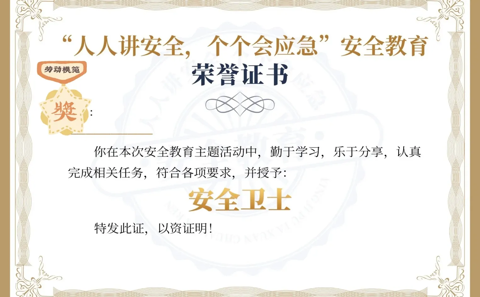 好好学习，拿到证书！