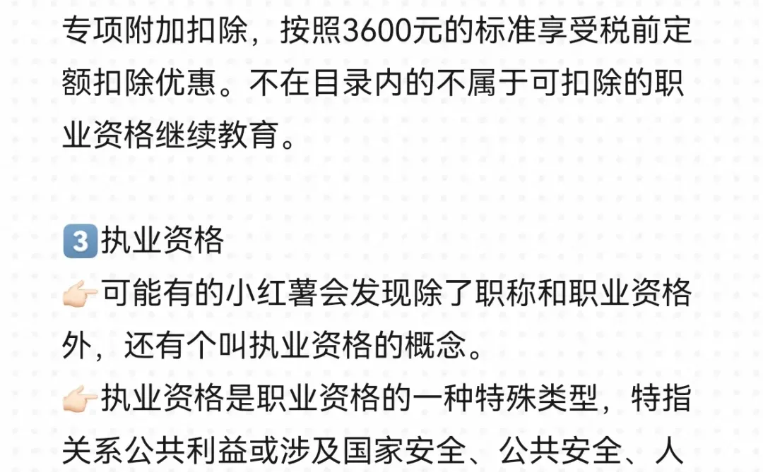 国企必看！哪些证有含金量值得考？