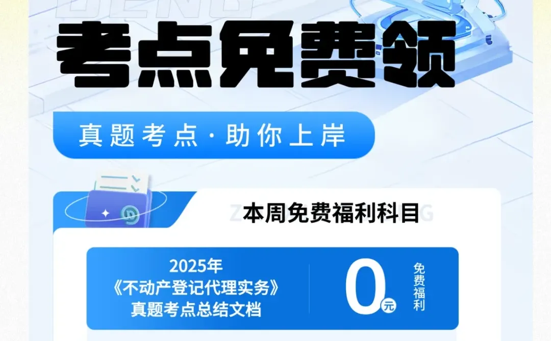 不动产登记证=行业核心力量？揭秘🔍