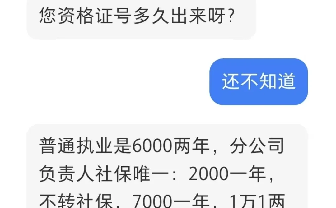 2025年6-8月专利代理师证书市场价格变化